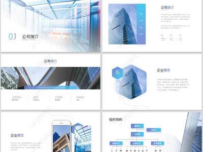 科技风公司简介产品宣传工作汇报通用PPT模板