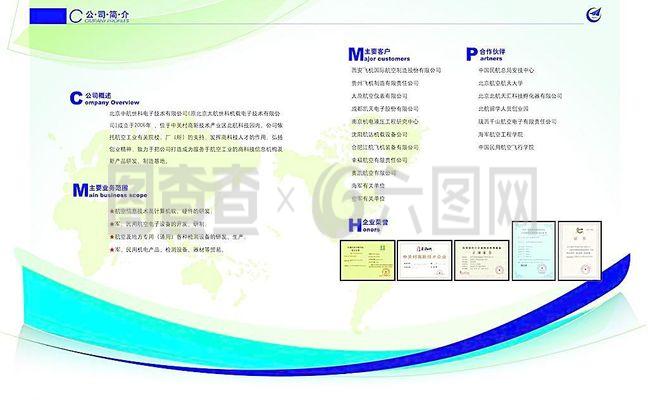 科技公司 仪器检测 产品单页 封套设计图片
