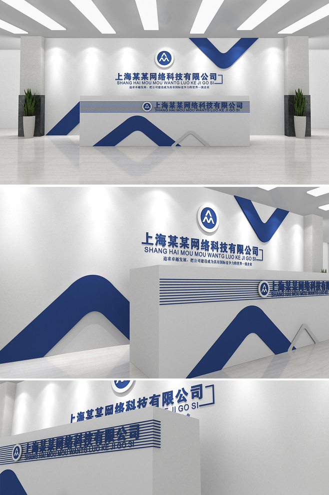 简约时尚企业公司前台设计文化墙 公司名称.