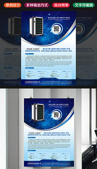 jpg展厅宣传海报 jpg格式展厅宣传海报素材图片 jpg展厅宣传海报设计模板 