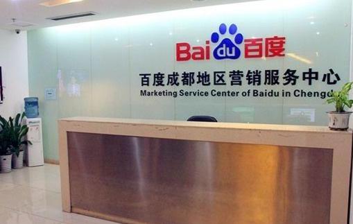 成都百都科技