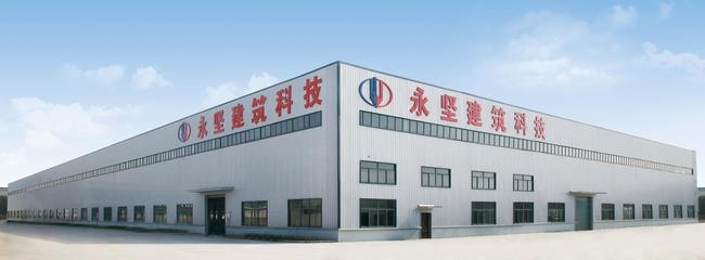 绍兴市永坚建筑科技