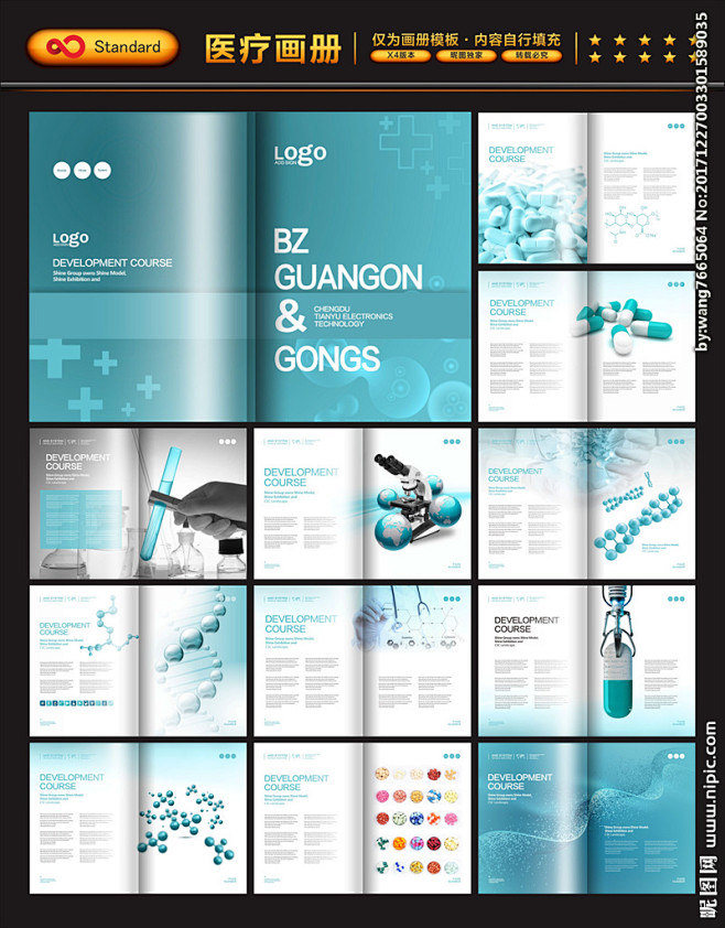 春风化雨项目案例:青岛世尘净化科技宣传画册设计|.