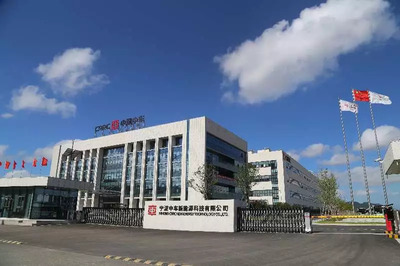 超级电容两大领军企业双剑合璧,浙江中车新能源科技揭牌成立