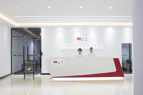 深圳市永兴盛科技 创新驱动未来