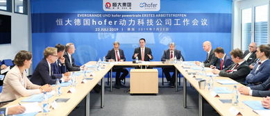 恒大携手德国hofer发力三合一动力总成，科技公司布局未来出行